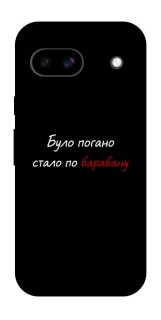 Чохол на Google Pixel 8a По барабану фото 1 з 1