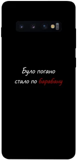 Чехол на Samsung Galaxy S10+ По барабану фото 1 из 1