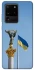 Чохол на Samsung Galaxy S20 Ultra Головні символи України фото 1 з 1