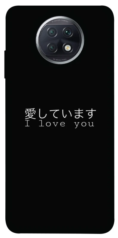 Чехол на Xiaomi Redmi Note 9 5G / Note 9T Japanese I Love You фото 1 из 1
