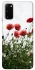 Чехол на Samsung Galaxy S20 Поле маков фото 1 из 1