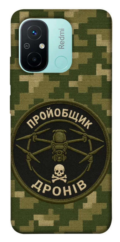 Чохол на Xiaomi Redmi 12C / Poco C55 Дроновод фото 1 з 1