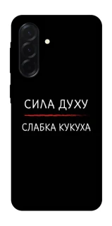 Чохол на Samsung Galaxy A37 5G Сила Духу фото 1 з 1