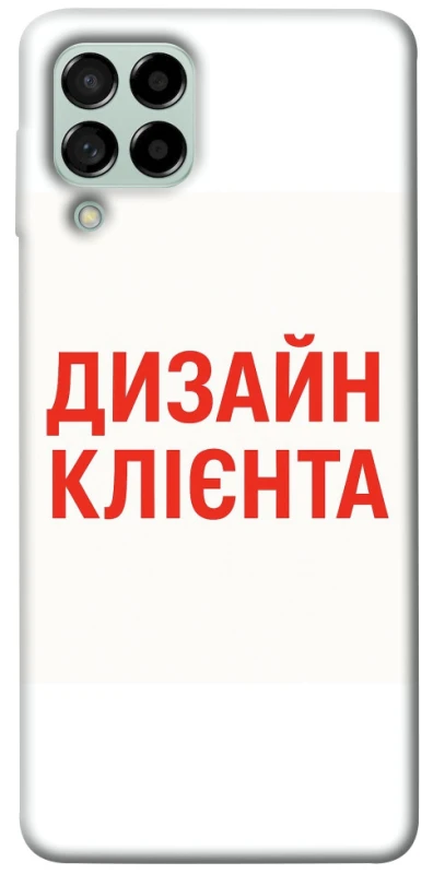 Чохол на Samsung Galaxy M53 5G Дизайн Клієнта фото 1 з 1