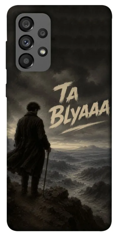 Чехол на Samsung Galaxy A73 5G Ta Blyaaa фото 1 из 1