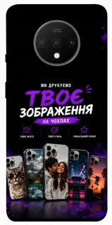 Чехол на OnePlus 7T Дизайн Клієнта фото 1 из 1