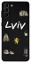 Чехол на Samsung Galaxy S21+ Lviv фото 1 из 1