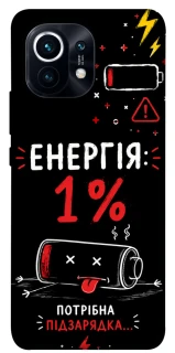 Чехол на Xiaomi Mi 11 Енергія: 1% фото 1 из 1