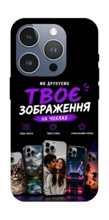 Чохол на Apple iPhone 16 Pro Дизайн Клієнта фото 1 з 1