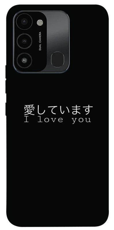 Чехол на TECNO Spark 8C Japanese I Love You фото 1 из 1