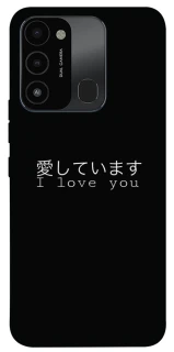 Чехол на TECNO Spark 8C Japanese I Love You фото 1 из 1