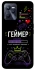 Чехол на Realme C35 Геймер фото 1 из 1