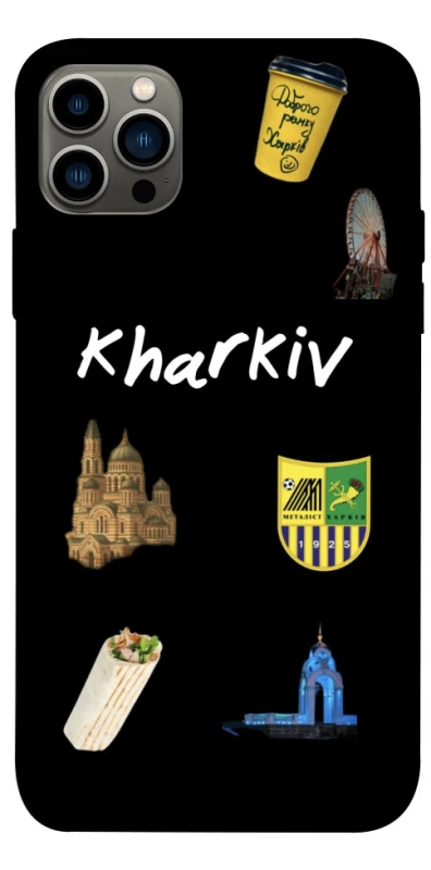 Чехол на Apple iPhone 12 Pro (6.1") Kharkiv фото 1 из 1