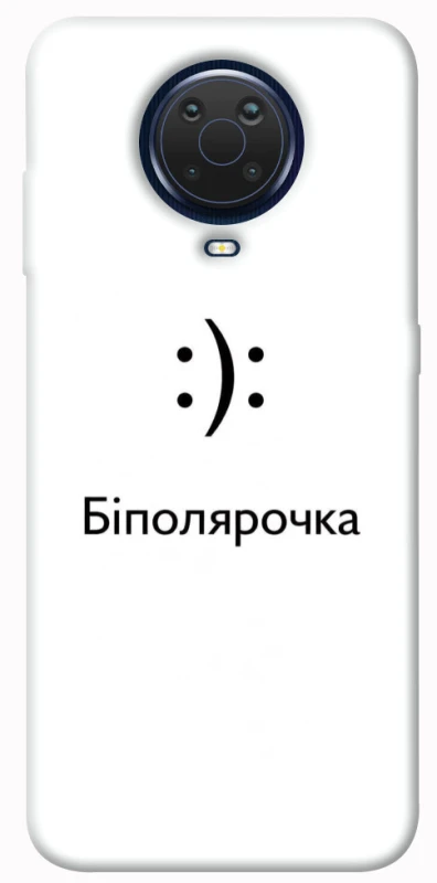 Чохол на Nokia G20 / G10 / 6.3 Біполярочка фото 1 з 1