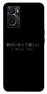Чохол на Oppo A76 4G Japanese I Miss You фото 1 з 1