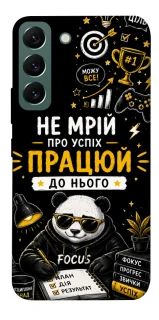 Чохол на Samsung Galaxy S22 Успіх фото 1 з 1