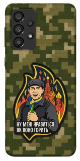 Чохол на Samsung Galaxy A33 5G Ну мені нравиться як воно горить фото 1 з 1