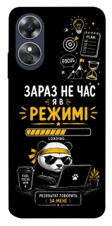 Чохол на Oppo A17 Work Mode фото 1 з 1