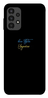Чохол на Samsung Galaxy A13 4G Все буде Україна фото 1 з 1