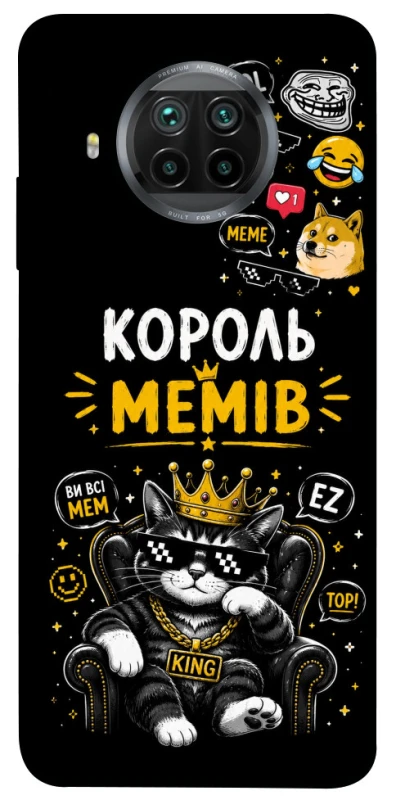 Чехол на Xiaomi Mi 10T Lite / Redmi Note 9 Pro 5G Король мемів фото 1 из 1