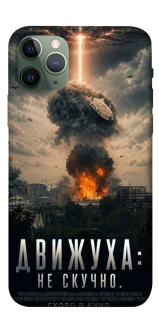 Чохол на Apple iPhone 11 Pro (5.8") Moscow never sleeps фото 1 з 1