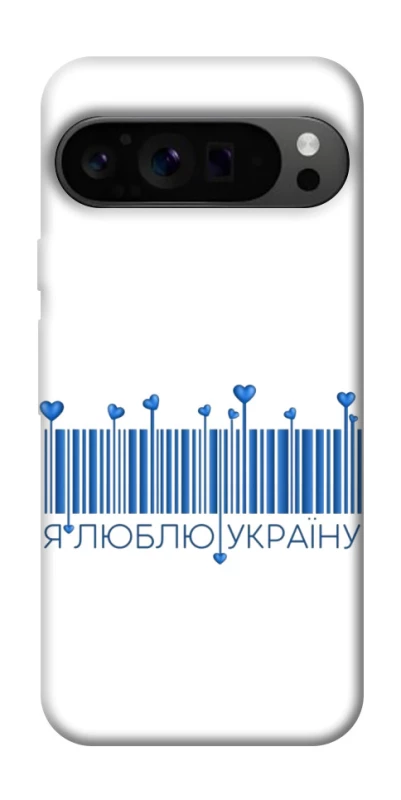 Чохол на Google Pixel 9 Pro Я люблю Україну фото 1 з 1