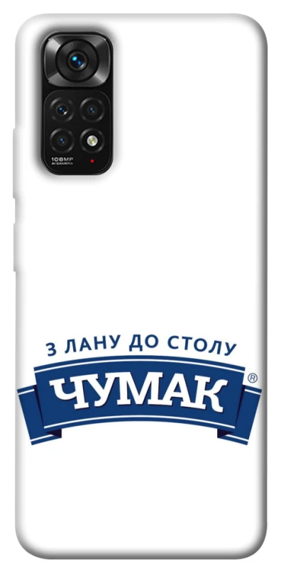 Чохол на Xiaomi Redmi Note 11 (Global) / Note 11S Чумак фото 1 з 1
