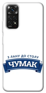 Чохол на Xiaomi Redmi Note 11 (Global) / Note 11S Чумак фото 1 з 1