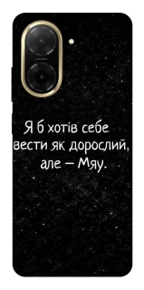 Чохол на Xiaomi Redmi A5 (Europe version) Мяу фото 1 з 1