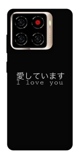 Чехол на ZTE Blade A56 Japanese I Love You фото 1 из 1