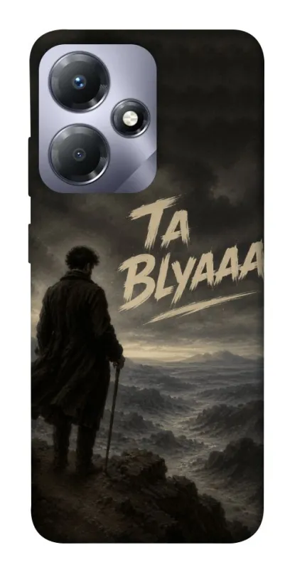 Чехол на Infinix Hot 30 Play Ta Blyaaa фото 1 из 1