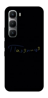 Чехол на Infinix Hot 60 Pro Паляниця UA фото 1 из 1