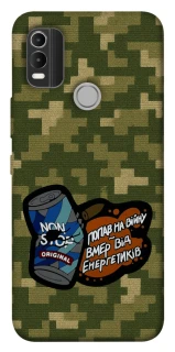 Чохол на Nokia C21 Plus Non stop v2 фото 1 з 1