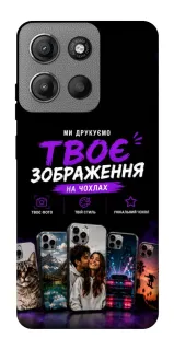 Чохол на Motorola Moto G15 4G Дизайн Клієнта фото 1 з 1