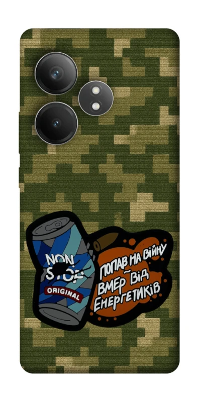 Чохол на Realme GT Neo 6 Non stop v2 фото 1 з 1