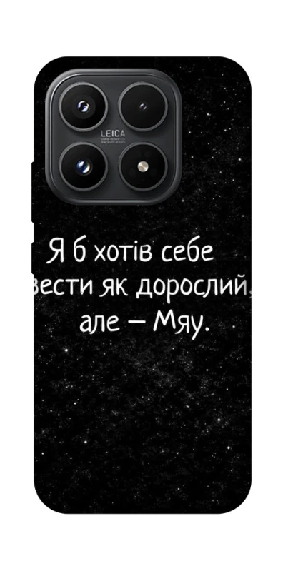 Чохол на Xiaomi 17 Мяу фото 1 з 1