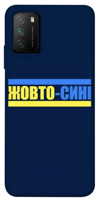 Чехол на Xiaomi Poco M3 UA-Football ver.8 фото 1 из 1