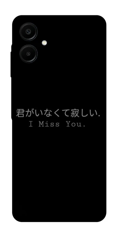 Чехол на Samsung Galaxy A07 Japanese I Miss You фото 1 из 1