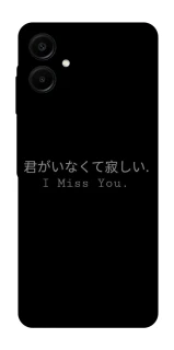 Чехол на Samsung Galaxy A07 Japanese I Miss You фото 1 из 1
