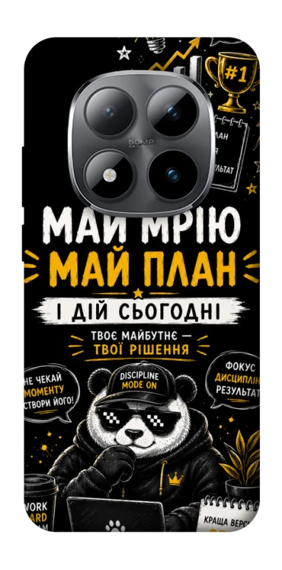 Чохол на Xiaomi Redmi Note 15 Pro 5G Май План фото 1 з 1
