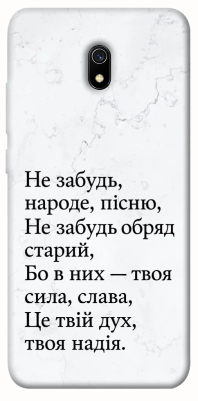 Чохол на Xiaomi Redmi 8a Не забудь фото 1 з 1