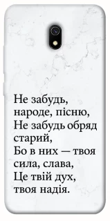 Чохол на Xiaomi Redmi 8a Не забудь фото 1 з 1