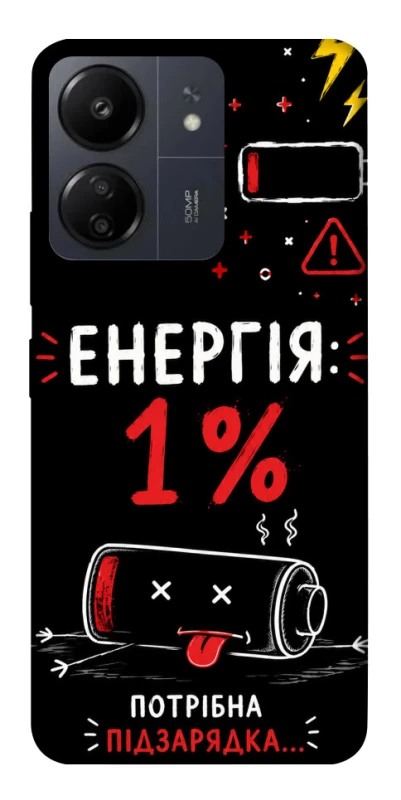 Чехол на Xiaomi Redmi 13C Енергія: 1% фото 1 из 1