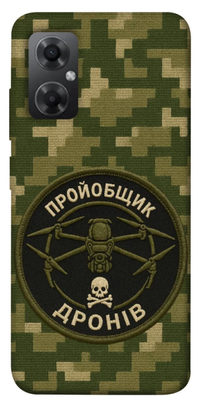 Чехол на Xiaomi Redmi Note 11R Дроновод фото 1 из 1