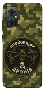 Чехол на Xiaomi Redmi Note 11R Дроновод фото 1 из 1