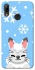 Чохол на Huawei P Smart (2019) Adopt Me Snow Kitty Smile фото 1 з 1