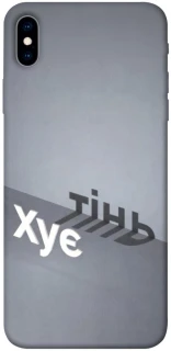 Чохол на Apple iPhone XS Max (6.5") Тінь фото 1 з 1