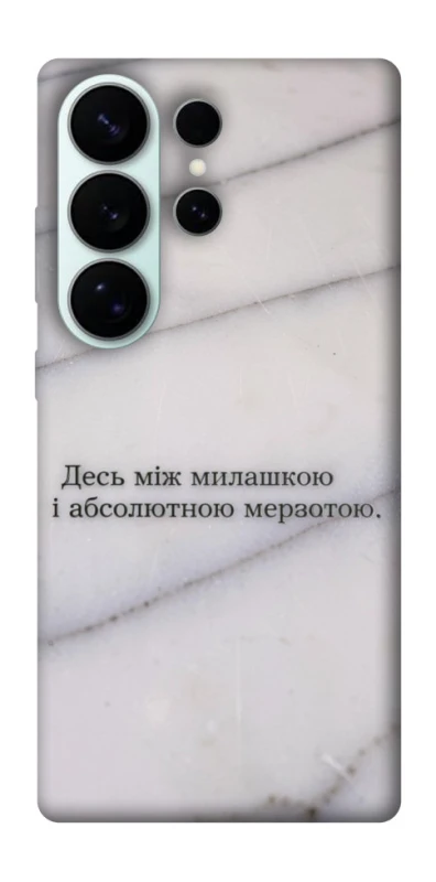 Чохол на Samsung Galaxy S26 Ultra Милашка фото 1 з 1