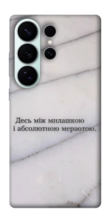 Чохол на Samsung Galaxy S26 Ultra Милашка фото 1 з 1