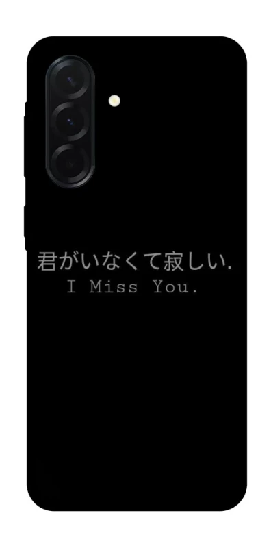 Чехол на Samsung Galaxy A37 5G Japanese I Miss You фото 1 из 1